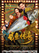 插曲免费高清版在线观看